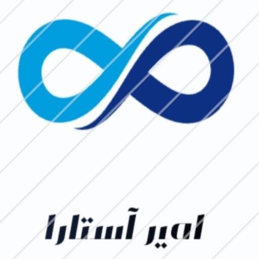 امیر آستارا 